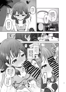 Page 25 of Gomisuteba no Yuurei - preview thumbnail