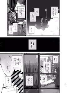 Page 29 of Gomisuteba no Yuurei - preview thumbnail