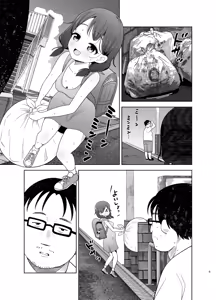 Page 41 of Gomisuteba no Yuurei - preview thumbnail