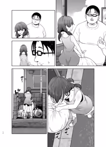 Page 48 of Gomisuteba no Yuurei - preview thumbnail