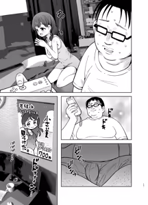 Page 53 of Gomisuteba no Yuurei - preview thumbnail