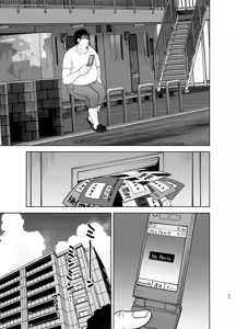 Page 69 of Gomisuteba no Yuurei - preview thumbnail