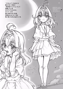 Page 17 of Meitantei ni Bara o! - preview thumbnail
