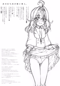 Page 6 of Meitantei ni Bara o! - preview thumbnail