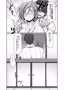 Page 11 of Motoyan Hitozuma Taiiku Kyoushi, Onsen Ryokan nite Kyouei Mizugi de Ochiru - preview thumbnail