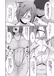 Page 36 of Motoyan Hitozuma Taiiku Kyoushi, Onsen Ryokan nite Kyouei Mizugi de Ochiru - preview thumbnail