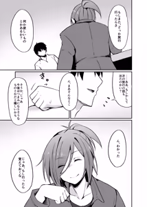 Page 45 of Motoyan Hitozuma Taiiku Kyoushi, Onsen Ryokan nite Kyouei Mizugi de Ochiru - preview thumbnail