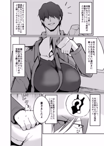 Page 6 of Motoyan Hitozuma Taiiku Kyoushi, Onsen Ryokan nite Kyouei Mizugi de Ochiru - preview thumbnail