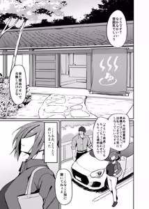 Page 7 of Motoyan Hitozuma Taiiku Kyoushi, Onsen Ryokan nite Kyouei Mizugi de Ochiru - preview thumbnail