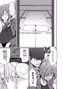 Page 9 of Motoyan Hitozuma Taiiku Kyoushi, Onsen Ryokan nite Kyouei Mizugi de Ochiru - preview thumbnail