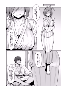 Page 10 of Motoyan Hitozuma Taiiku Kyoushi, Onsen Ryokan nite Kyouei Mizugi de Ochiru - preview thumbnail