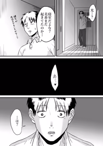 Page 12 of Wagako no Tanjoubi ni Tanetsuke sareru Yome to Miteru dake no Ore - preview thumbnail