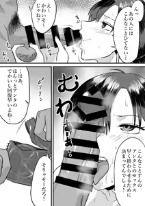 Page 19 of Wagako no Tanjoubi ni Tanetsuke sareru Yome to Miteru dake no Ore - preview thumbnail