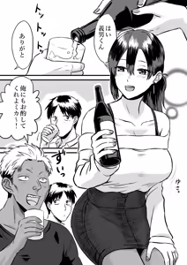 Page 2 of Wagako no Tanjoubi ni Tanetsuke sareru Yome to Miteru dake no Ore - preview thumbnail