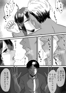 Page 26 of Wagako no Tanjoubi ni Tanetsuke sareru Yome to Miteru dake no Ore - preview thumbnail