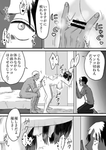 Page 29 of Wagako no Tanjoubi ni Tanetsuke sareru Yome to Miteru dake no Ore - preview thumbnail
