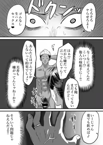 Page 41 of Wagako no Tanjoubi ni Tanetsuke sareru Yome to Miteru dake no Ore - preview thumbnail