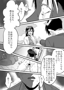 Page 45 of Wagako no Tanjoubi ni Tanetsuke sareru Yome to Miteru dake no Ore - preview thumbnail