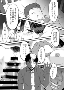 Page 47 of Wagako no Tanjoubi ni Tanetsuke sareru Yome to Miteru dake no Ore - preview thumbnail