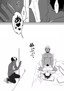 Page 48 of Wagako no Tanjoubi ni Tanetsuke sareru Yome to Miteru dake no Ore - preview thumbnail