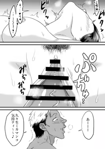 Page 49 of Wagako no Tanjoubi ni Tanetsuke sareru Yome to Miteru dake no Ore - preview thumbnail
