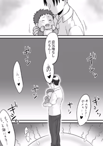 Page 65 of Wagako no Tanjoubi ni Tanetsuke sareru Yome to Miteru dake no Ore - preview thumbnail