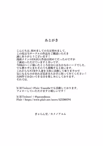 Page 66 of Wagako no Tanjoubi ni Tanetsuke sareru Yome to Miteru dake no Ore - preview thumbnail