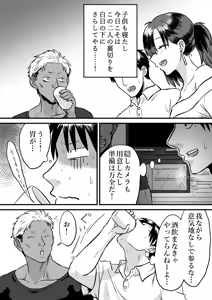 Page 7 of Wagako no Tanjoubi ni Tanetsuke sareru Yome to Miteru dake no Ore - preview thumbnail