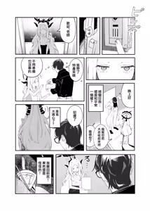 Page 14 of Kinou no Neko wa Kyou no Koi | 远在昨日之喵 今是慕恋的您 - preview thumbnail
