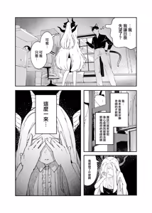 Page 17 of Kinou no Neko wa Kyou no Koi | 远在昨日之喵 今是慕恋的您 - preview thumbnail