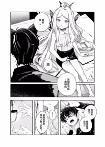 Page 20 of Kinou no Neko wa Kyou no Koi | 远在昨日之喵 今是慕恋的您 - preview thumbnail