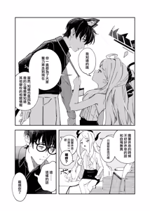 Page 21 of Kinou no Neko wa Kyou no Koi | 远在昨日之喵 今是慕恋的您 - preview thumbnail
