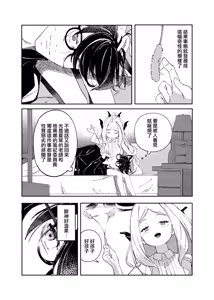 Page 22 of Kinou no Neko wa Kyou no Koi | 远在昨日之喵 今是慕恋的您 - preview thumbnail