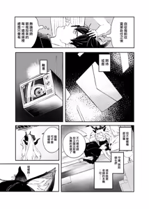 Page 23 of Kinou no Neko wa Kyou no Koi | 远在昨日之喵 今是慕恋的您 - preview thumbnail