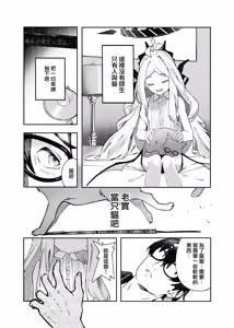 Page 24 of Kinou no Neko wa Kyou no Koi | 远在昨日之喵 今是慕恋的您 - preview thumbnail