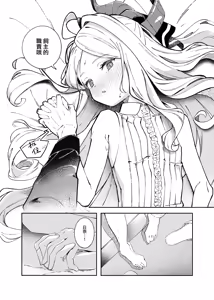Page 29 of Kinou no Neko wa Kyou no Koi | 远在昨日之喵 今是慕恋的您 - preview thumbnail