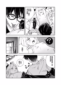 Page 34 of Kinou no Neko wa Kyou no Koi | 远在昨日之喵 今是慕恋的您 - preview thumbnail