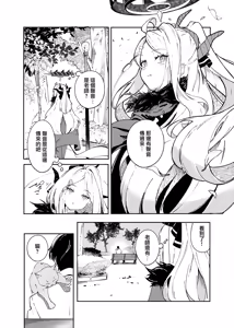 Page 6 of Kinou no Neko wa Kyou no Koi | 远在昨日之喵 今是慕恋的您 - preview thumbnail