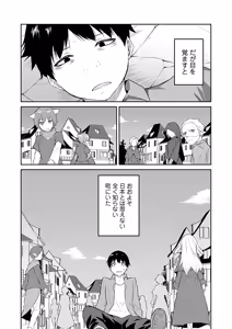 Page 11 of Ore no Kokan wa Cheat Kyu ~AV Danyu no Isekaimusou~ - preview thumbnail
