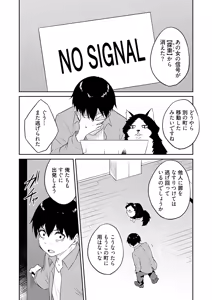 Page 112 of Ore no Kokan wa Cheat Kyu ~AV Danyu no Isekaimusou~ - preview thumbnail