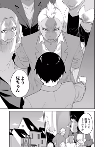 Page 113 of Ore no Kokan wa Cheat Kyu ~AV Danyu no Isekaimusou~ - preview thumbnail