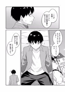 Page 12 of Ore no Kokan wa Cheat Kyu ~AV Danyu no Isekaimusou~ - preview thumbnail
