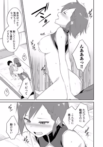 Page 125 of Ore no Kokan wa Cheat Kyu ~AV Danyu no Isekaimusou~ - preview thumbnail
