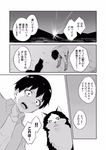 Page 130 of Ore no Kokan wa Cheat Kyu ~AV Danyu no Isekaimusou~ - preview thumbnail