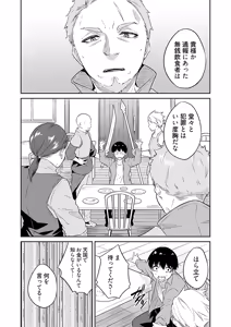 Page 13 of Ore no Kokan wa Cheat Kyu ~AV Danyu no Isekaimusou~ - preview thumbnail