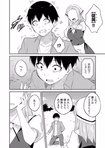Page 140 of Ore no Kokan wa Cheat Kyu ~AV Danyu no Isekaimusou~ - preview thumbnail