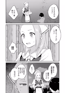 Page 146 of Ore no Kokan wa Cheat Kyu ~AV Danyu no Isekaimusou~ - preview thumbnail