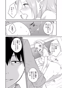 Page 148 of Ore no Kokan wa Cheat Kyu ~AV Danyu no Isekaimusou~ - preview thumbnail