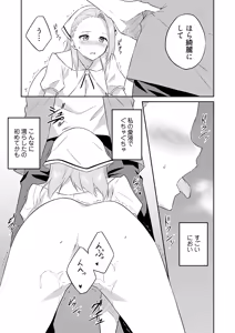 Page 149 of Ore no Kokan wa Cheat Kyu ~AV Danyu no Isekaimusou~ - preview thumbnail