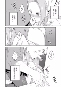 Page 150 of Ore no Kokan wa Cheat Kyu ~AV Danyu no Isekaimusou~ - preview thumbnail
